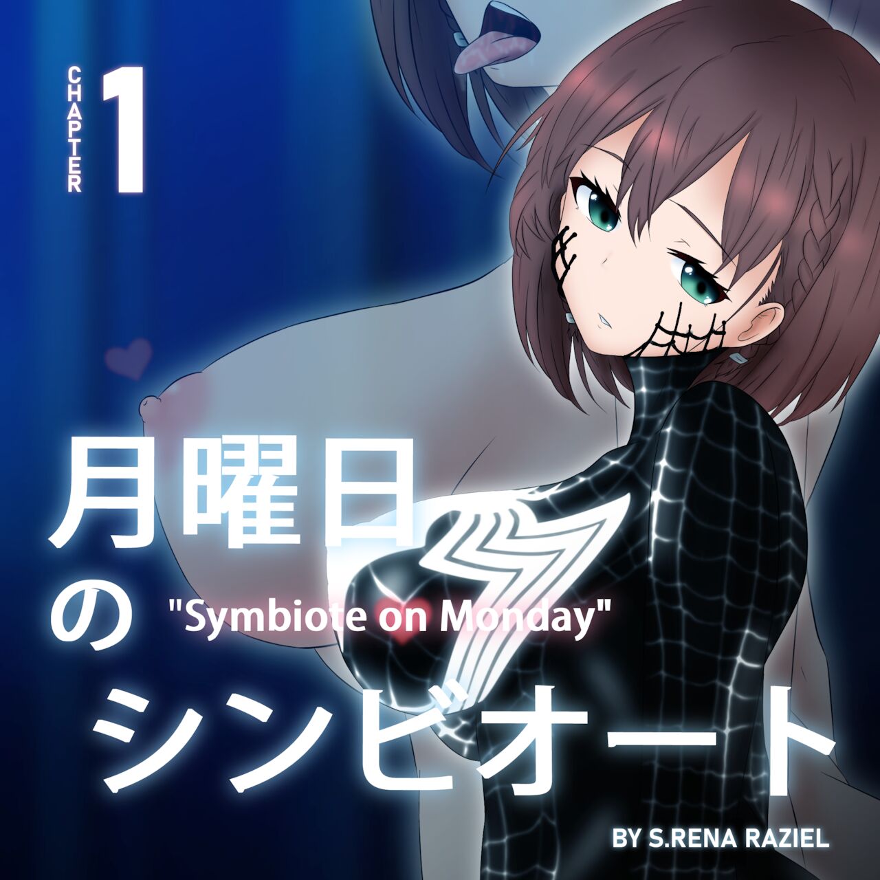 Getsuyoubi no Symbiote : Ch.1 page 1 full