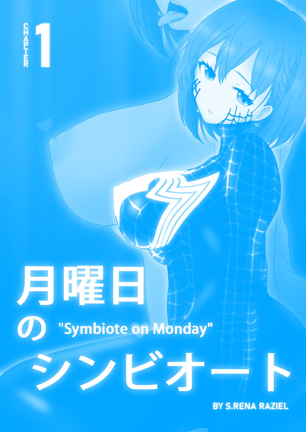 Getsuyoubi no Symbiote : Ch.1 page 3 full