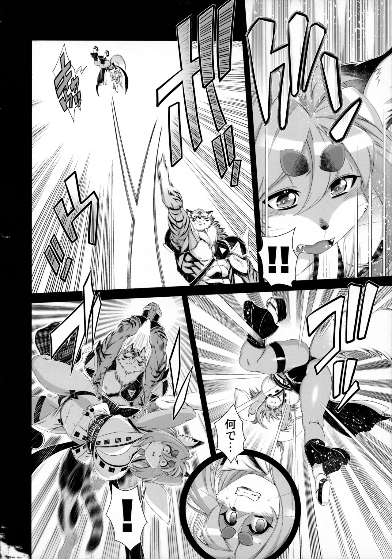 Mahou no Juujin Foxy Rena 16 page 11 full