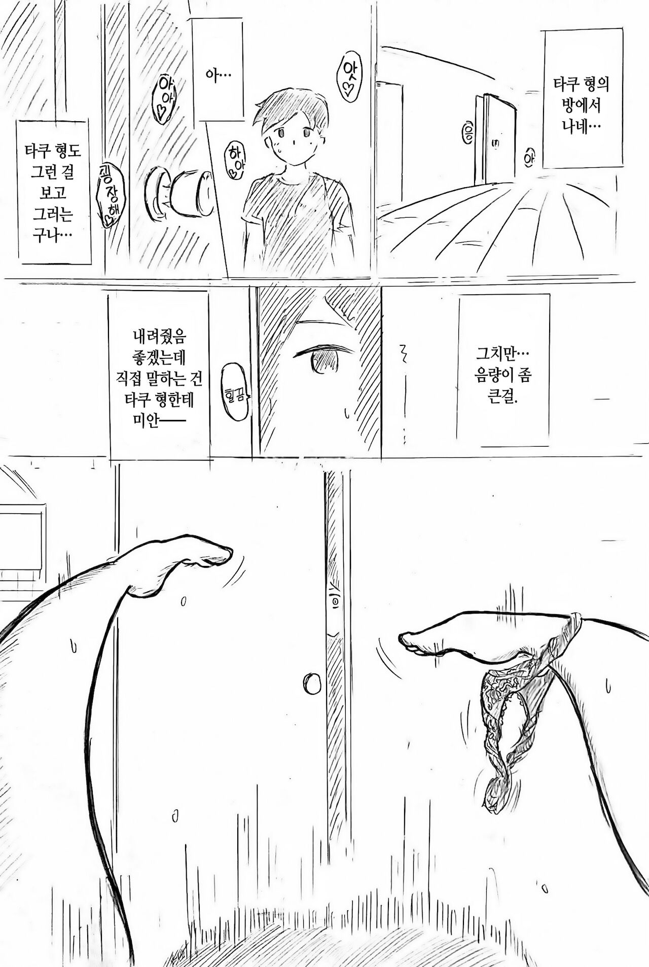 Haha no Hi Tanpen Natsu ni Saku Haha  | 여름에 피어나는 엄마 page 11 full