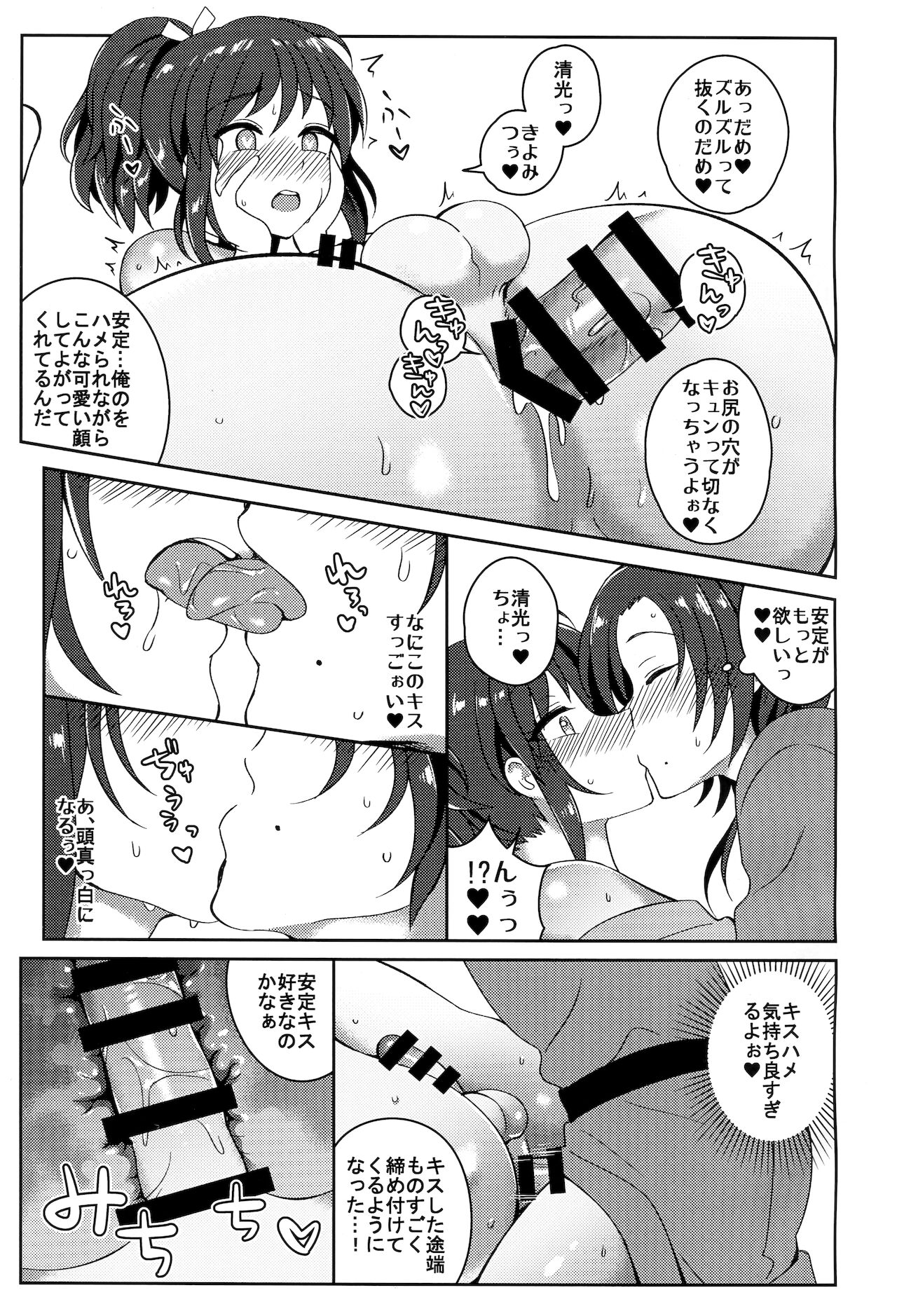 Face to Face page 12 full