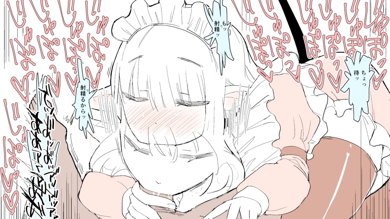 気弱悪魔メイド page 10 full