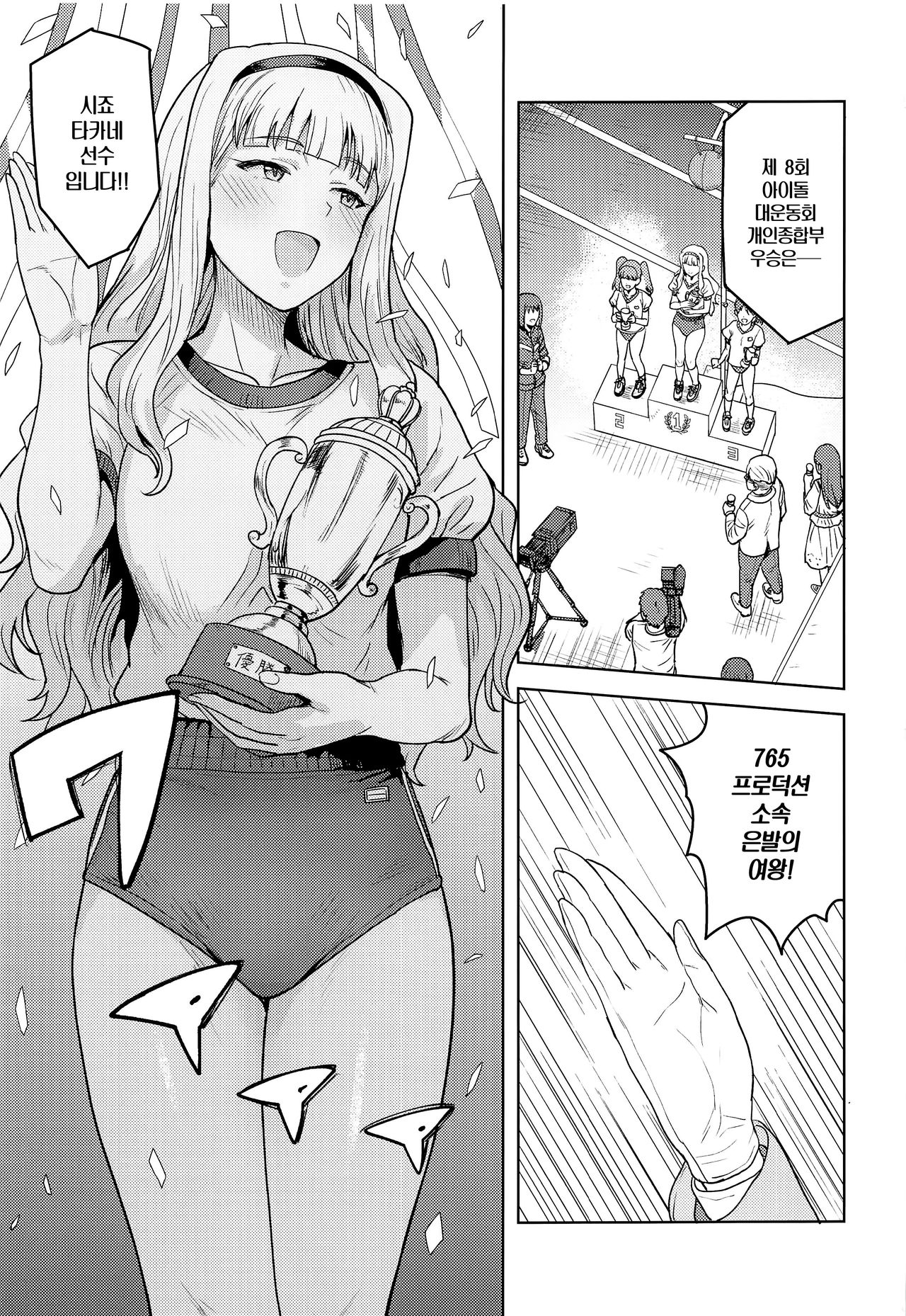 Hime Buruma | 히메 브루마 page 2 full