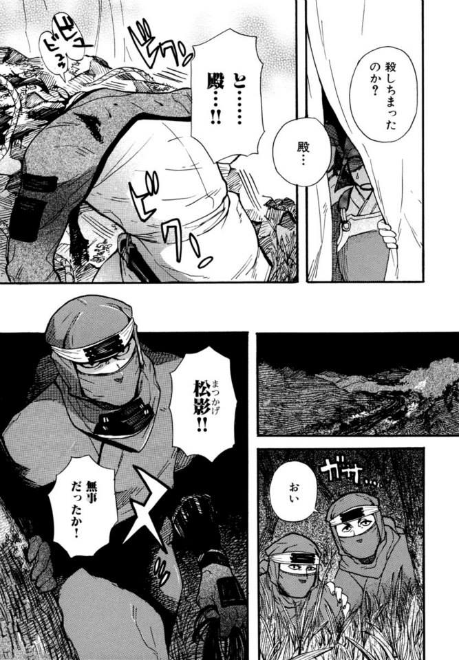 捕縛 page 11 full
