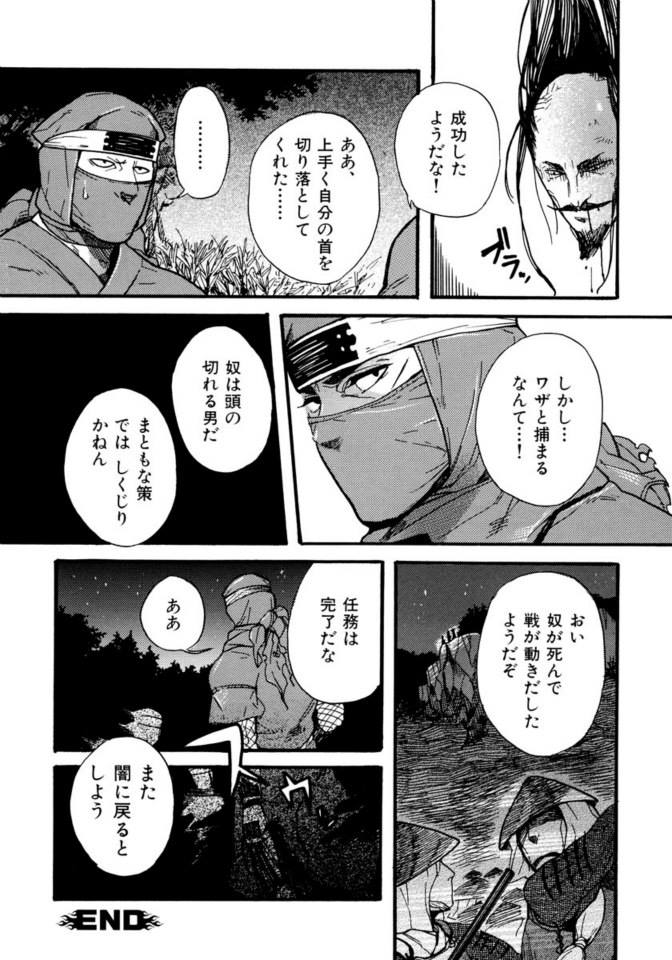 捕縛 page 12 full