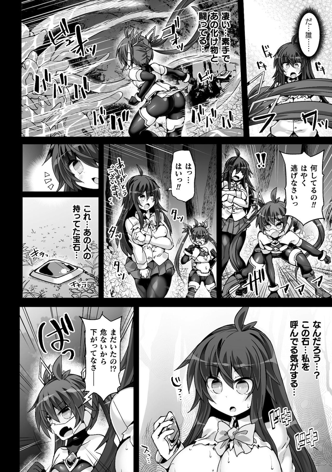 Shinso Makou Shoujo THE COMIC White Holy Sword Rizuve and Red Flash Raiza Episode 1 page 10 full