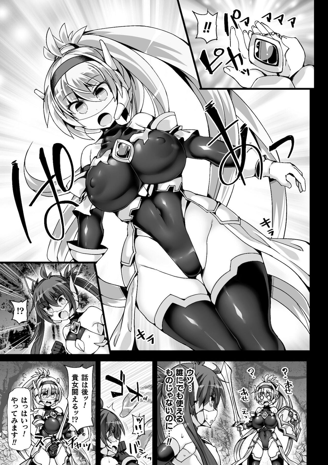 Shinso Makou Shoujo THE COMIC White Holy Sword Rizuve and Red Flash Raiza Episode 1 page 11 full