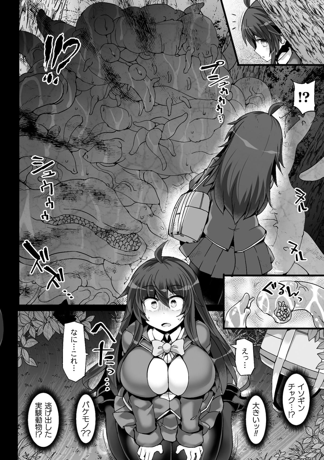 Shinso Makou Shoujo THE COMIC White Holy Sword Rizuve and Red Flash Raiza Episode 1 page 6 full