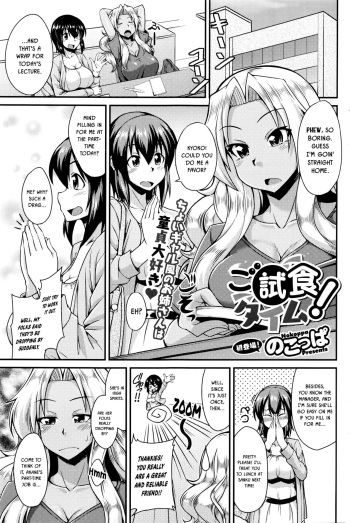 [nokoppa] Shishoku Time | Taste-Testing Time (COMIC HOTMILK 2016-01) [English] [DKKMD Translations] cover