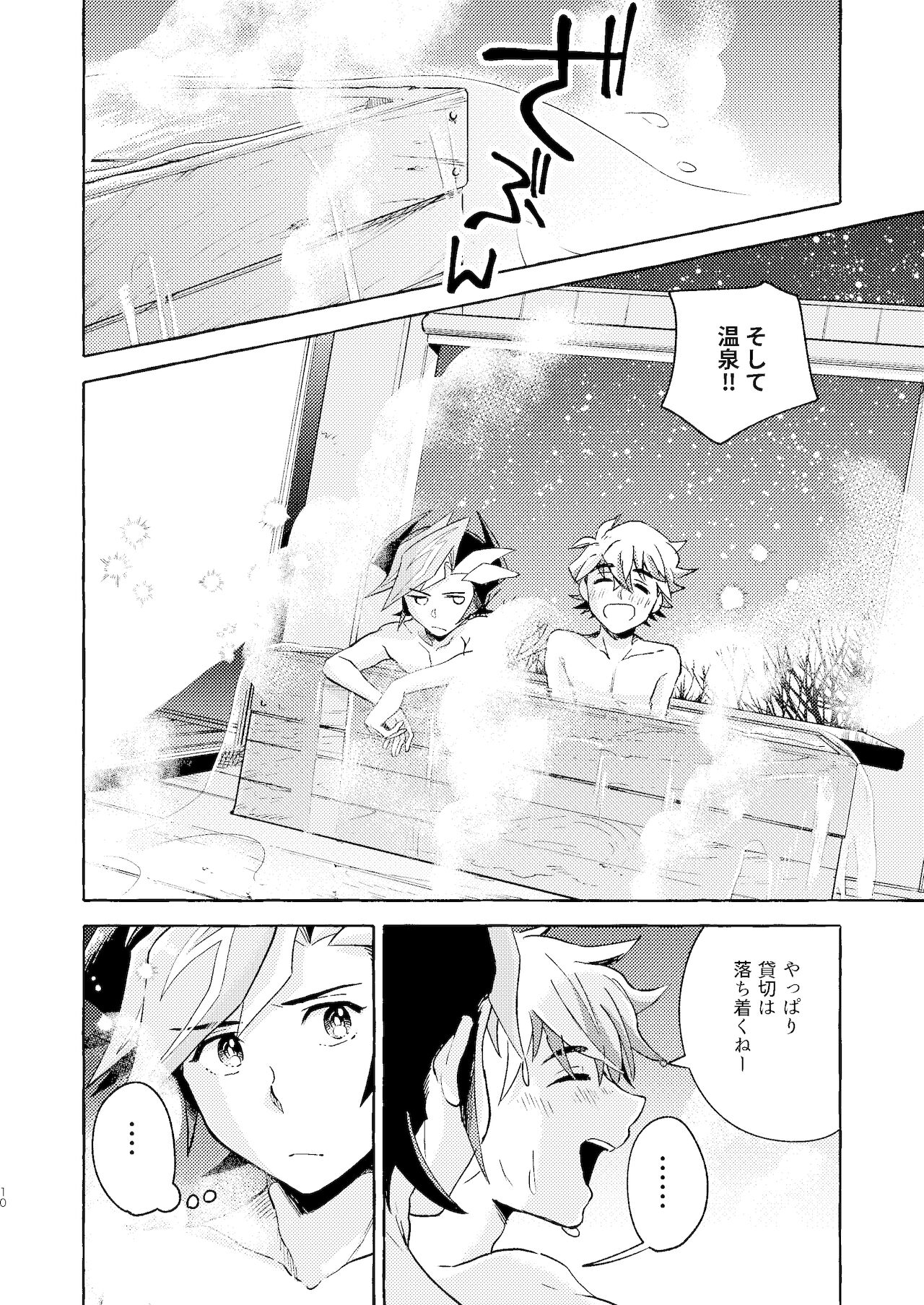 Nigeyou Yusaku Atami made page 11 full