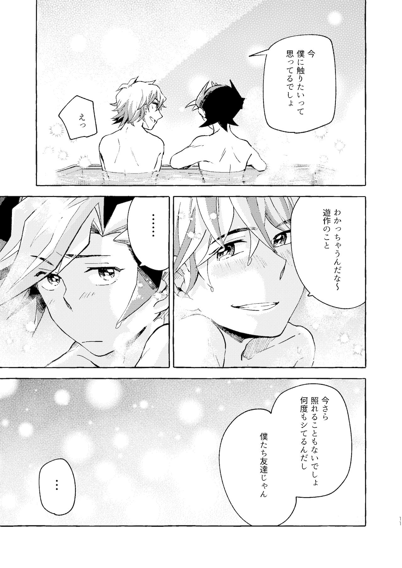Nigeyou Yusaku Atami made page 12 full