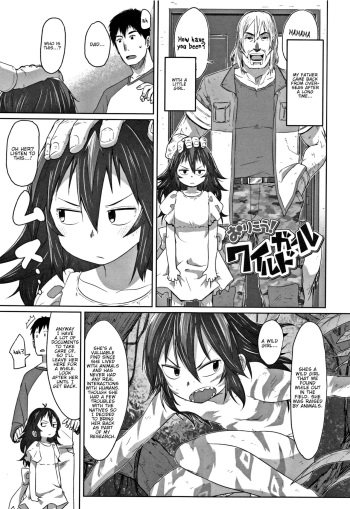 [Satuyo] Orikou! Wild Girl | Well Behaved! Wild Girl (Peaceful Ecchi! - PEACEFUL H) [English] [Gondis] cover