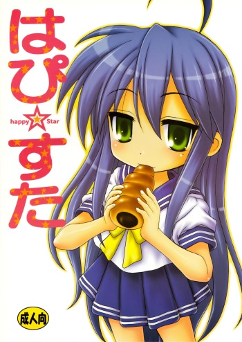 (C72) [Hearts & Crusts (Nanana Nana)] Happy Star (Lucky Star) cover