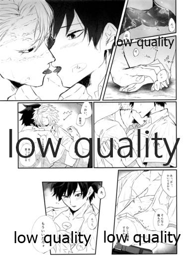 夏、十七歳。 page 10 full