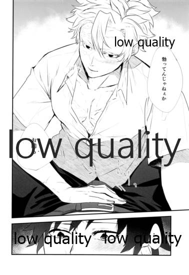 夏、十七歳。 page 11 full