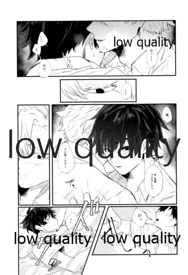 夏、十七歳。 page 12 full