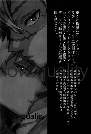 夏、十七歳。 page 2 full
