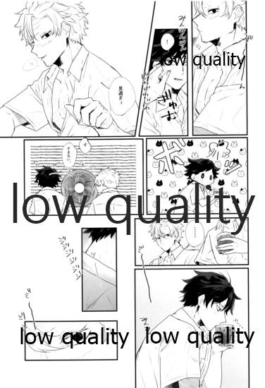 夏、十七歳。 page 8 full
