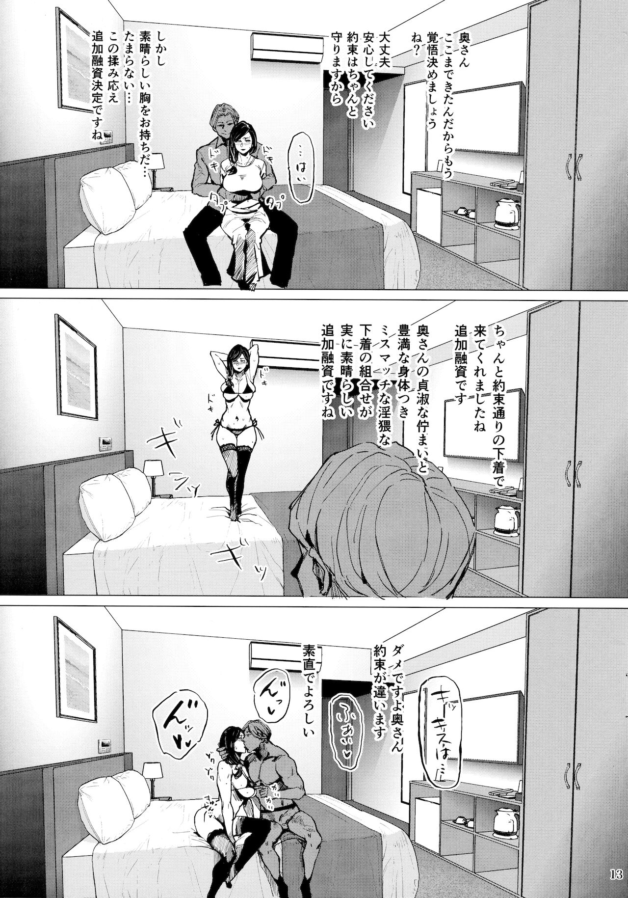 Hotel Columbine Room 821 page 12 full