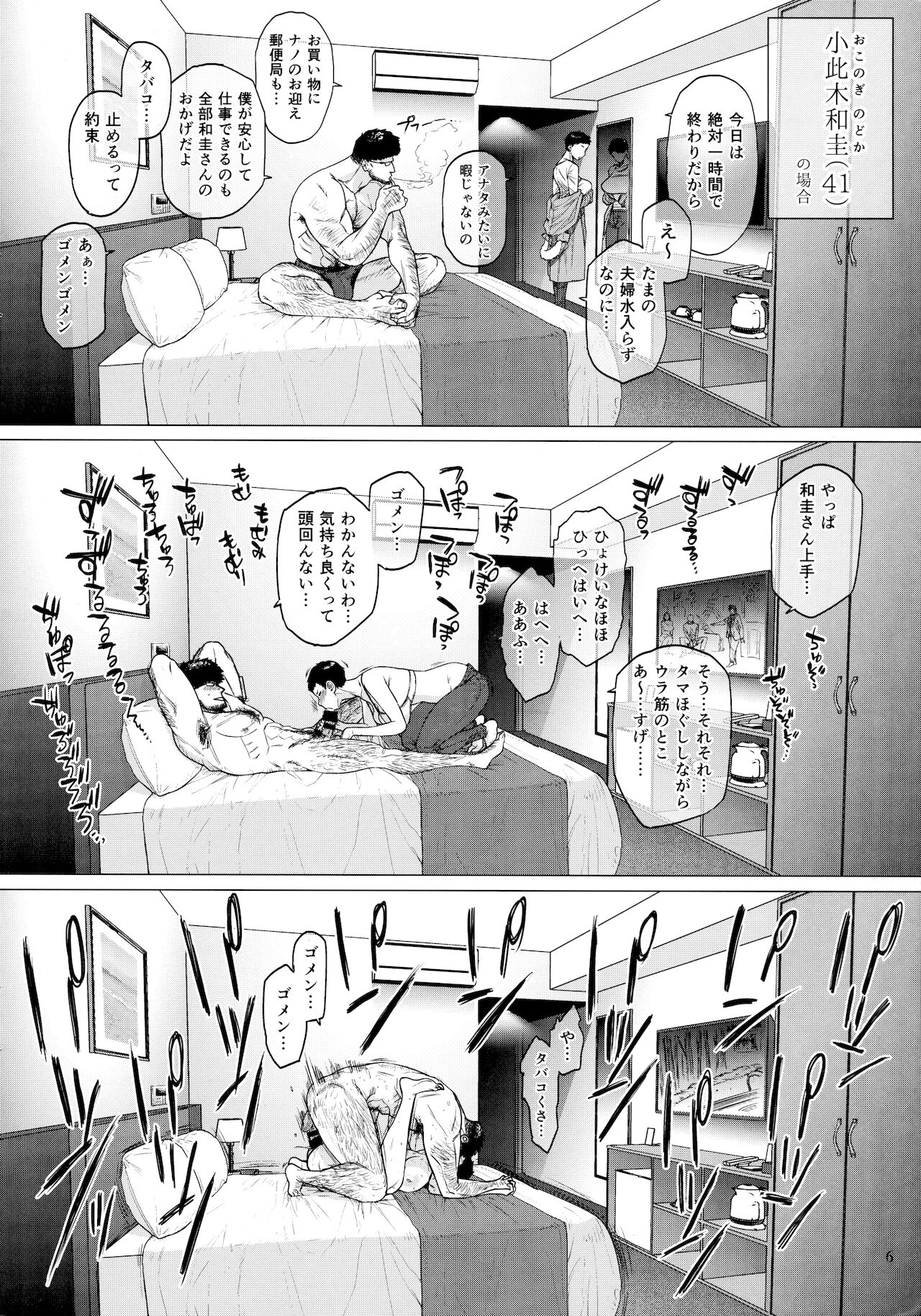 Hotel Columbine Room 821 page 5 full