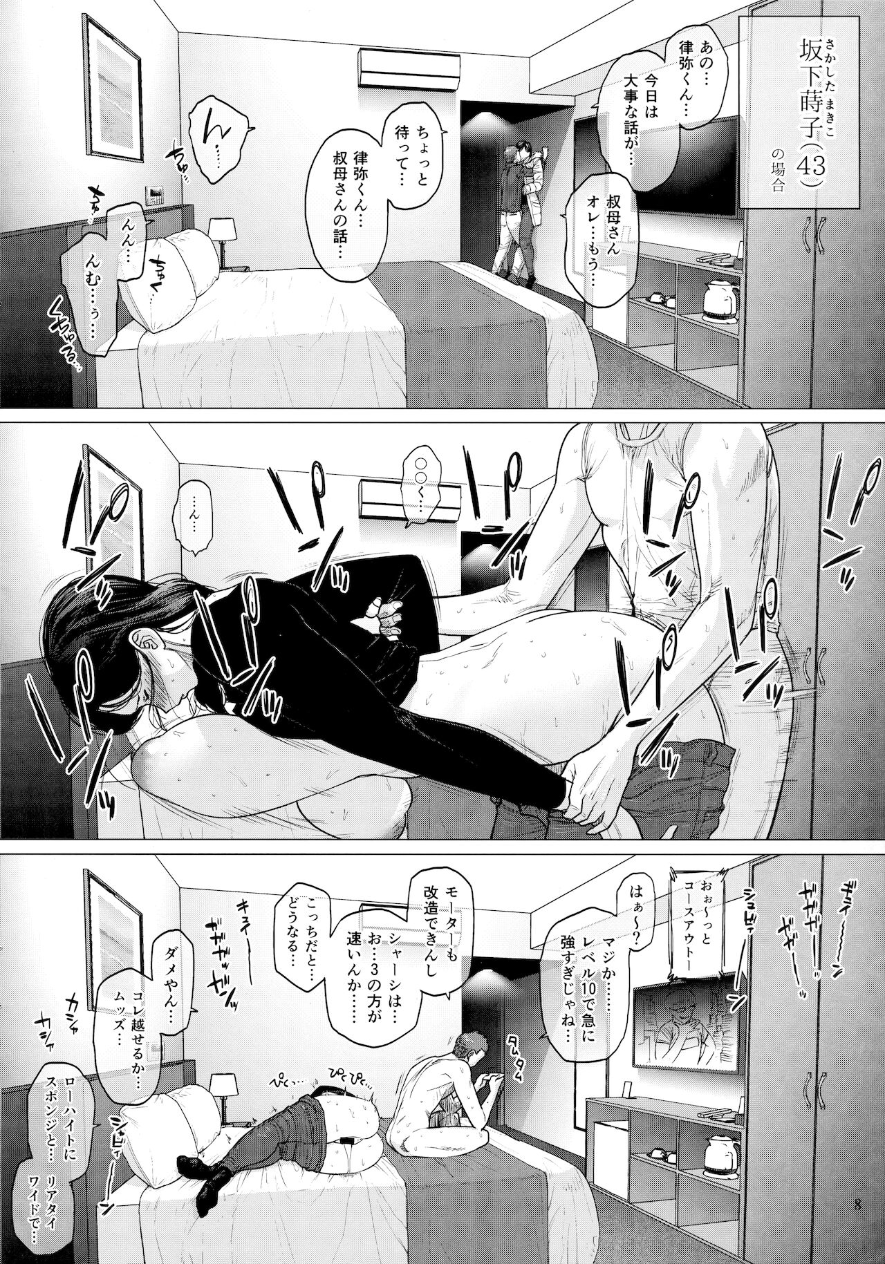 Hotel Columbine Room 821 page 7 full
