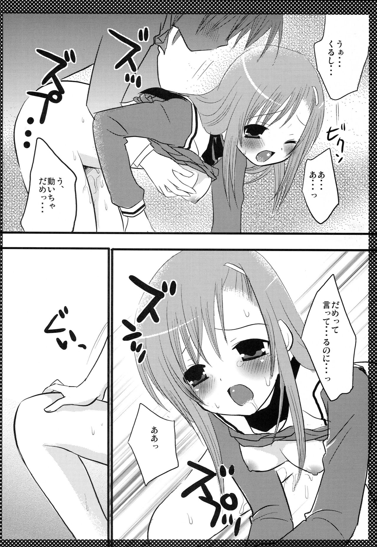 Hinagiku no Himitsu page 11 full