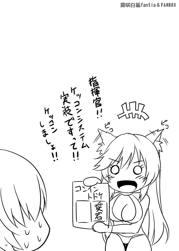 アズレン4周年なので page 12 full