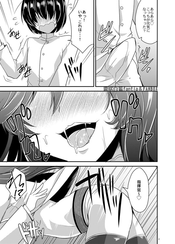 アズレン4周年なので page 4 full