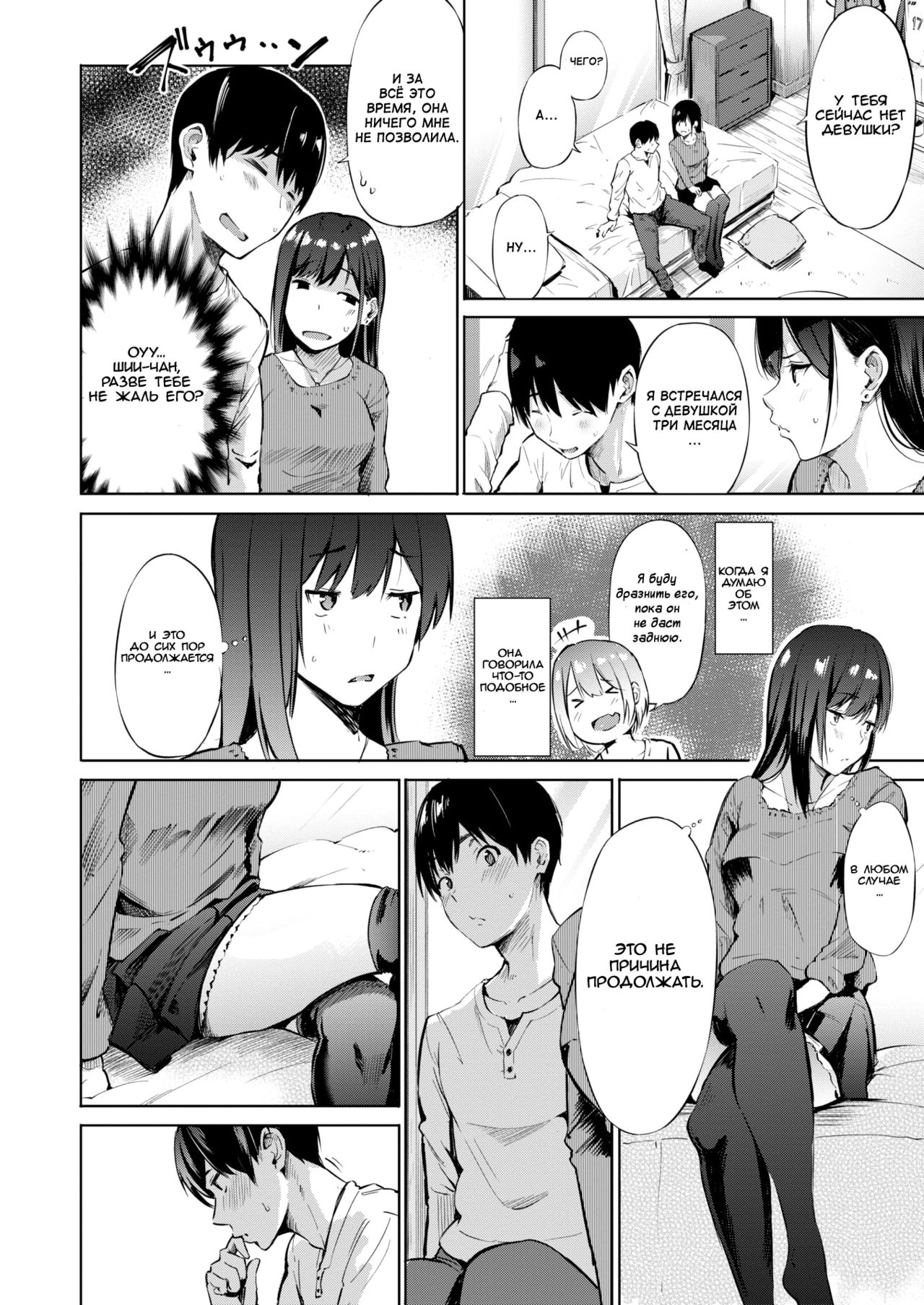delivery  friend page 4 full