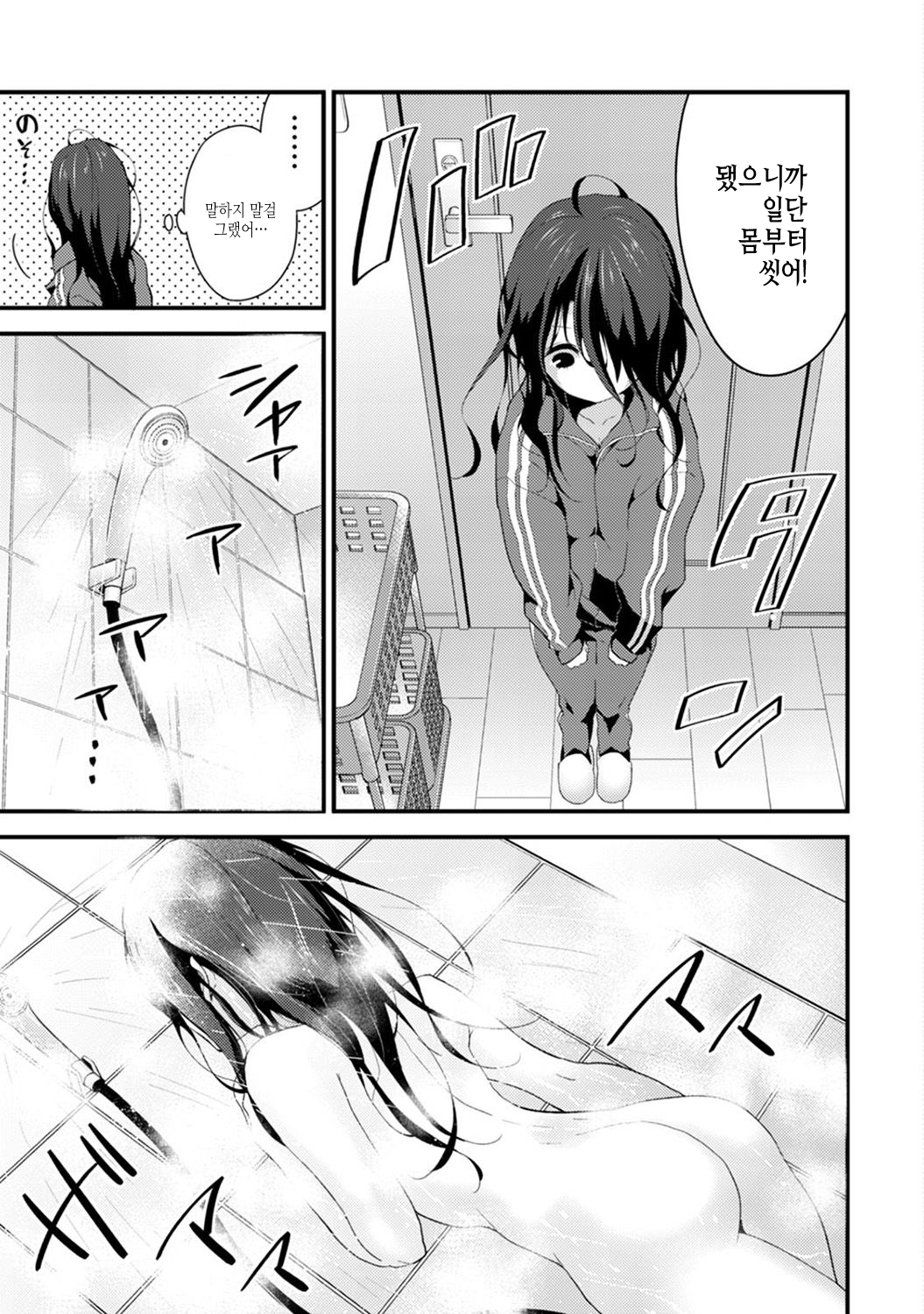 SisKoi ~Kyoudai Hitotsu Yane no Shita~ | 누나사랑 남매가 한지붕 아래 page 11 full