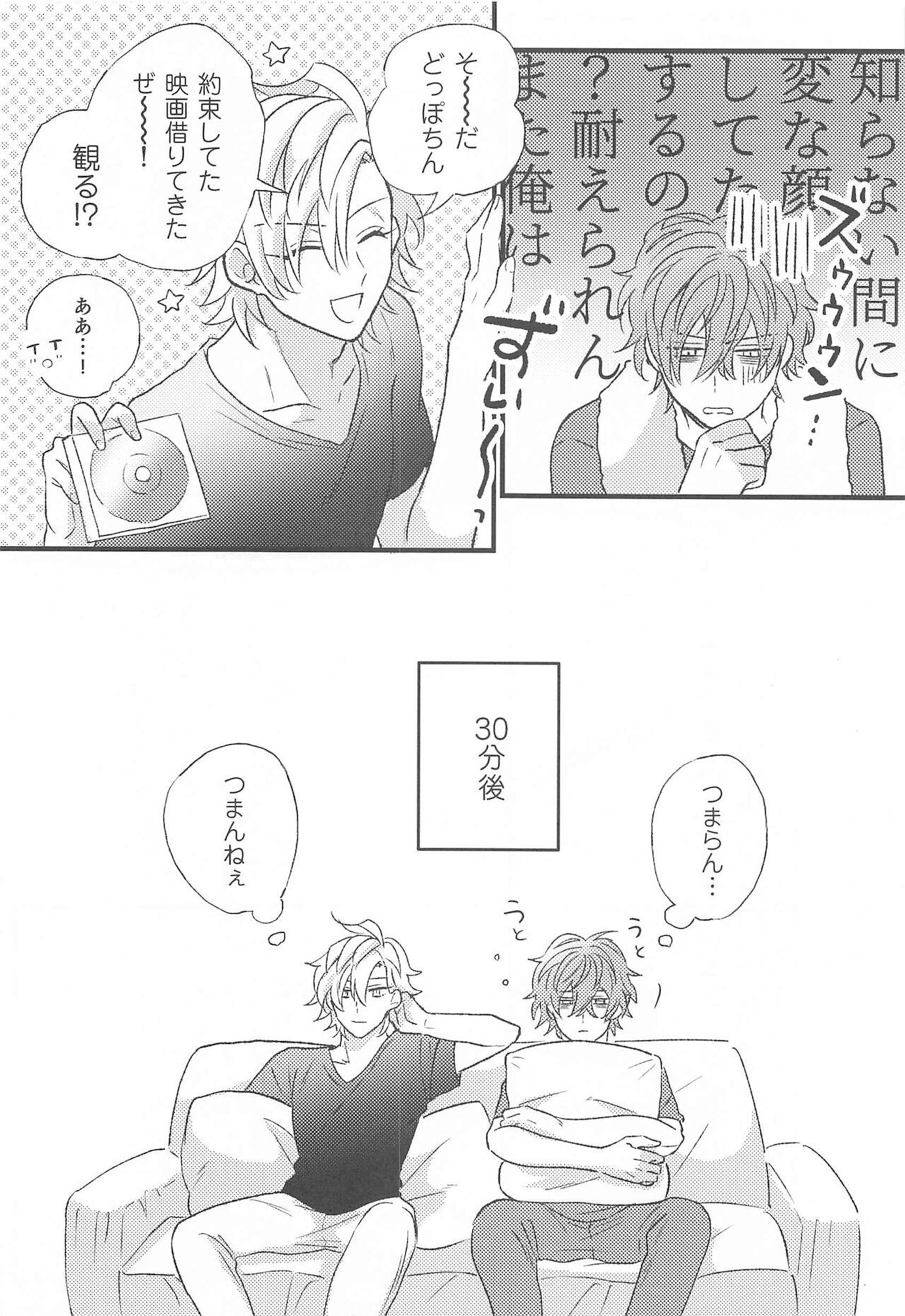 omaeno×××haorenomono page 11 full