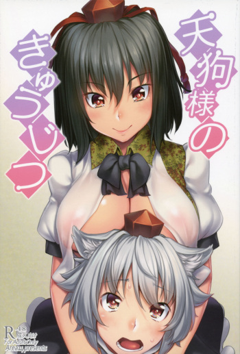 (Reitaisai 13) [Area14 (Kasei)] Tengu-sama no Kyuujitsu (Touhou Project) [Spanish] cover
