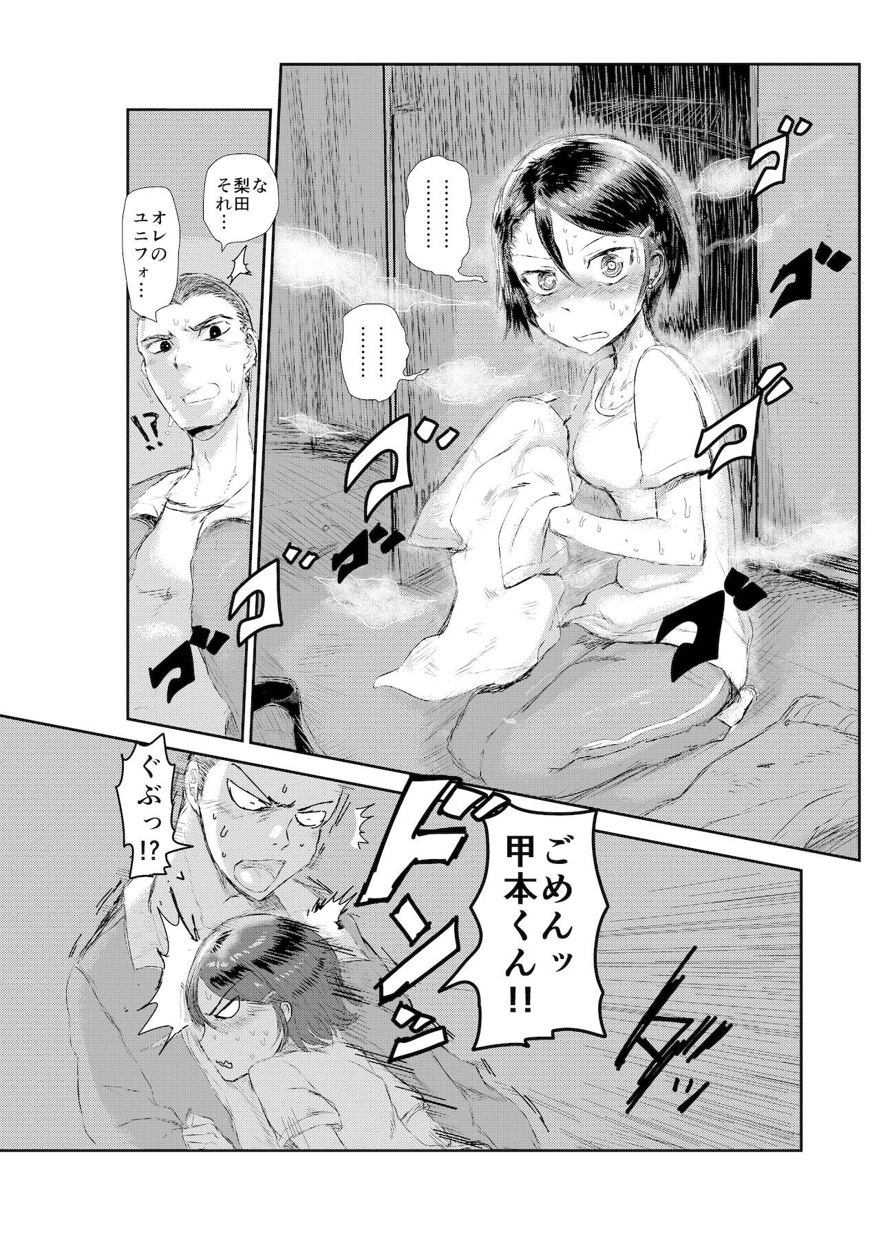 Asekakikusu page 6 full