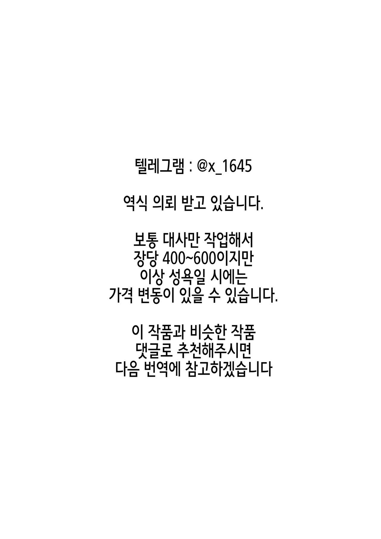 Ren-chan wa Papa ga Suki. | 렌쨩은 아빠가 좋아 page 2 full