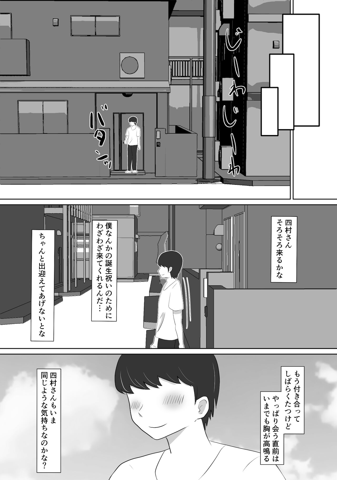 いじめっ子のしかえし page 11 full
