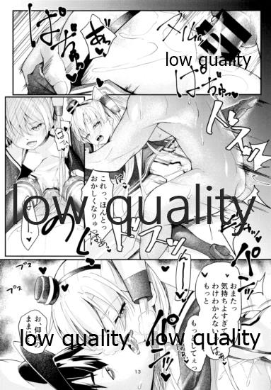 提督集中配備 page 12 full