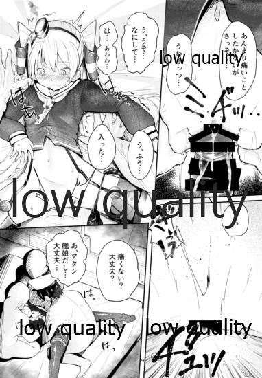 提督集中配備 page 8 full