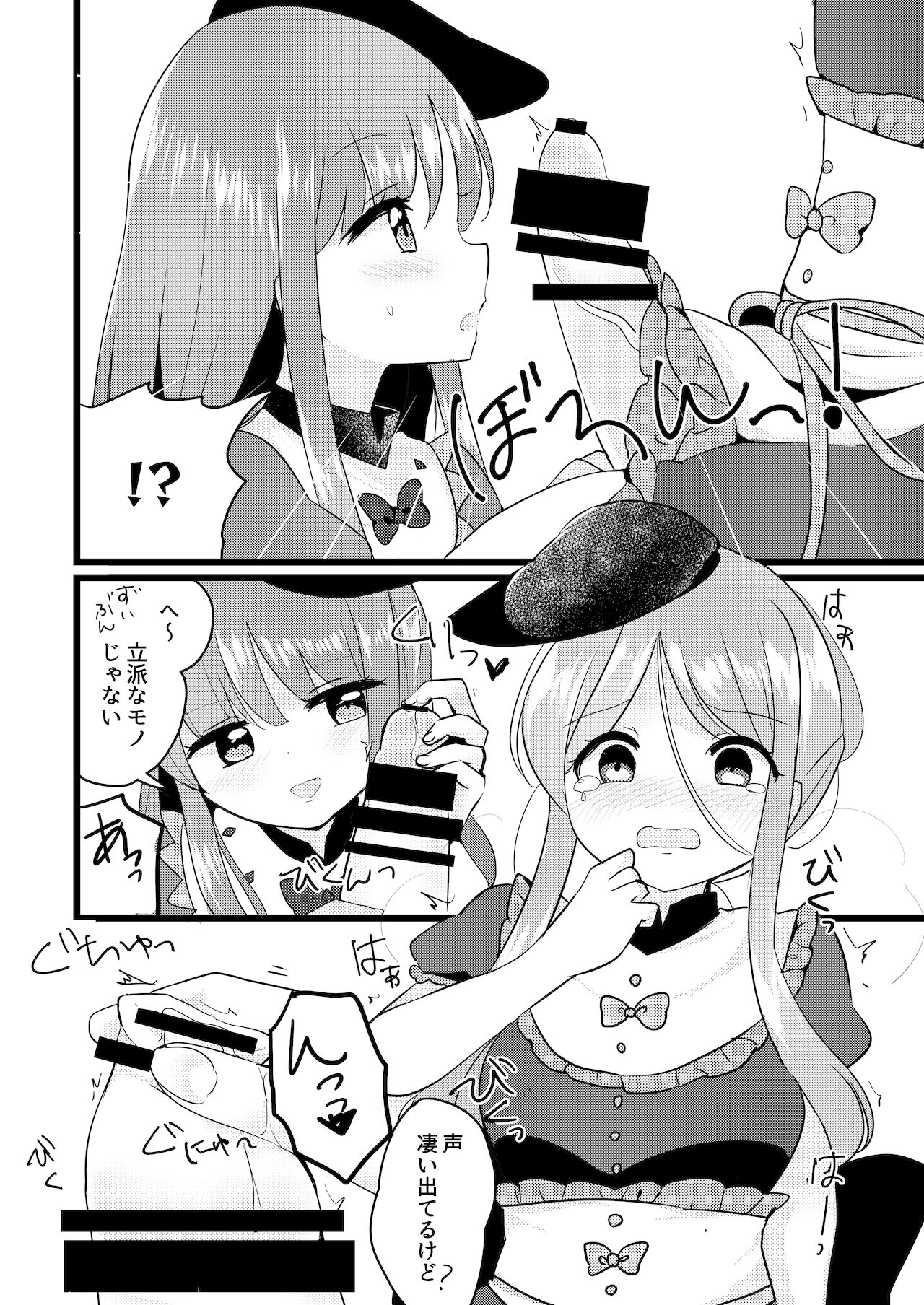 Mutual Sensation page 11 full