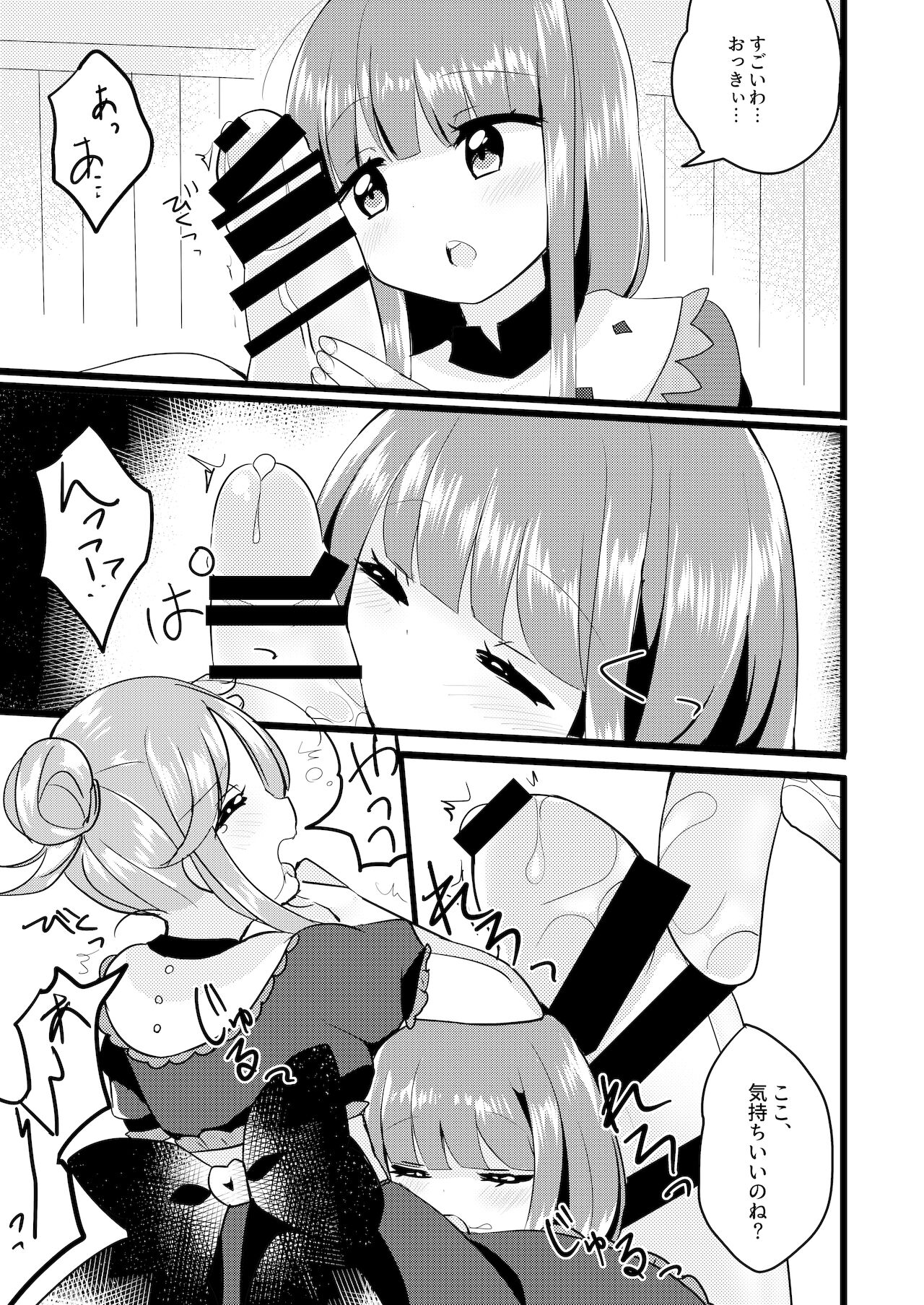 Mutual Sensation page 12 full