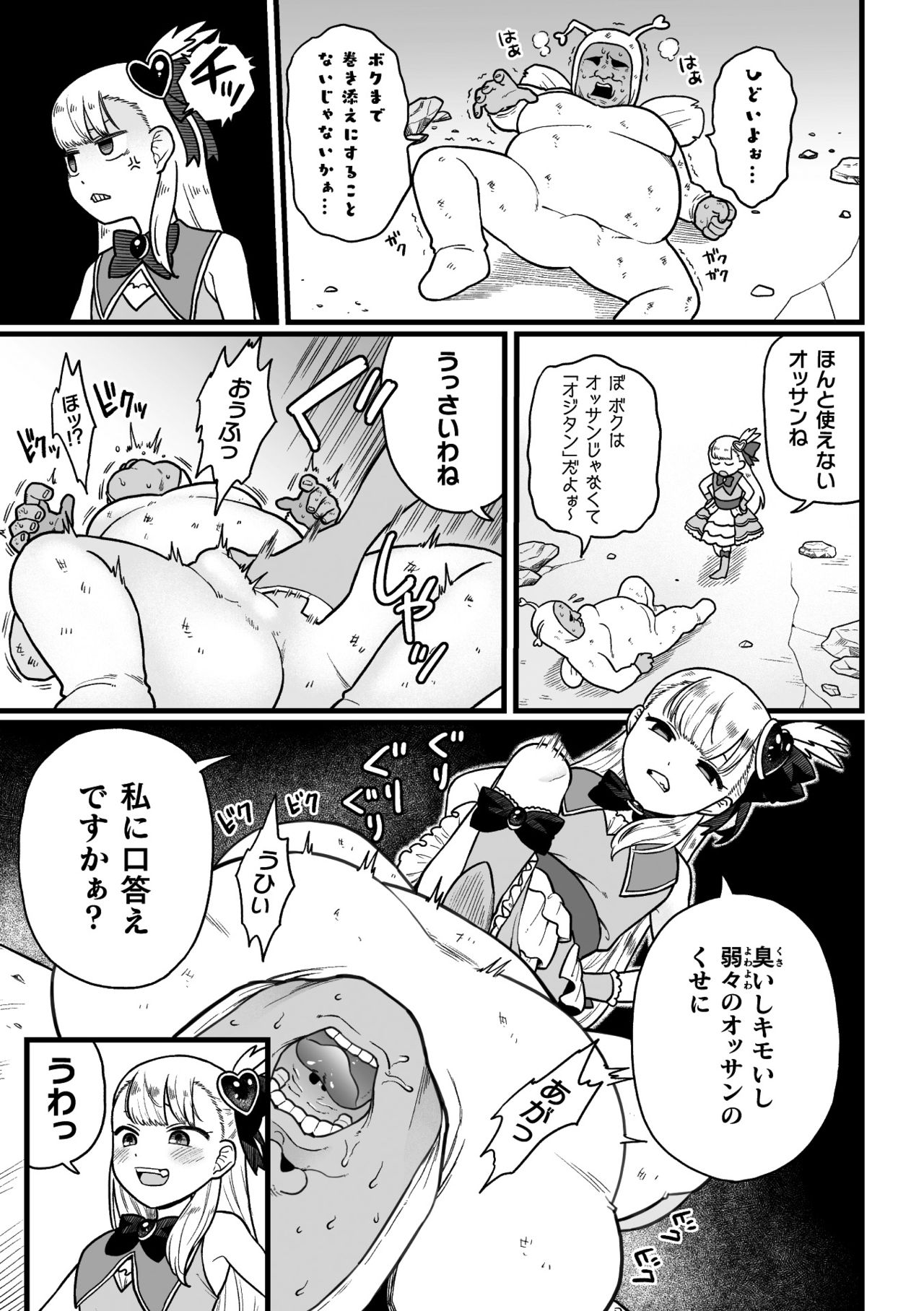 二次元コミックマガジン メスガキ変身ヒロイン機械姦制裁 非情のわからせマシンで連続ロリアクメVol.1 page 5 full