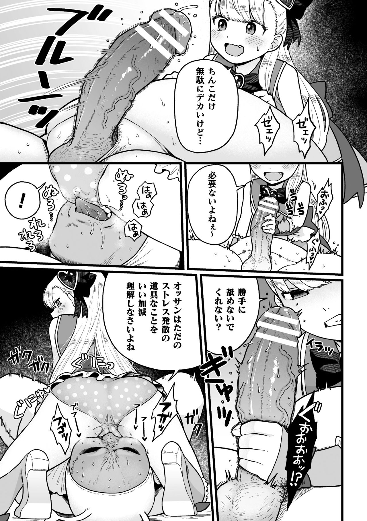 二次元コミックマガジン メスガキ変身ヒロイン機械姦制裁 非情のわからせマシンで連続ロリアクメVol.1 page 7 full