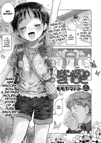 [Momoyahamato] Hajimite no Koibito | First Lover (COMIC LO 2021-11) [English] [CulturedCommissions] [Digital] cover