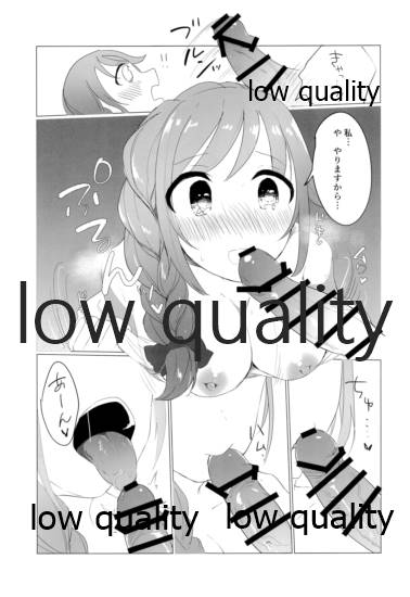 ちひろさん!?まずいですよこんなところで! page 10 full
