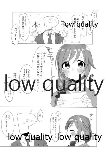ちひろさん!?まずいですよこんなところで! page 3 full