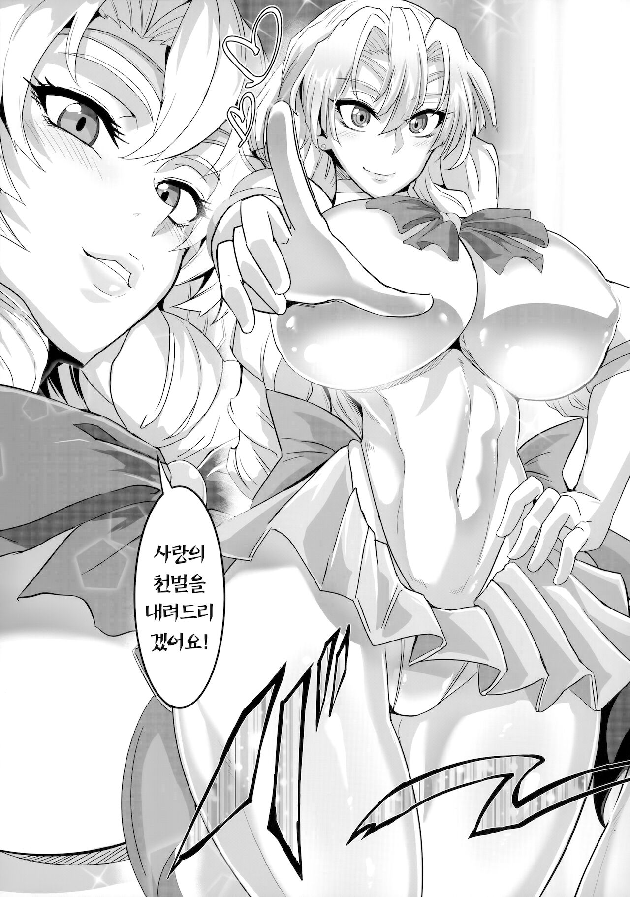 Gokuraku Chou Nino Kata | 극락접 제2형 page 5 full
