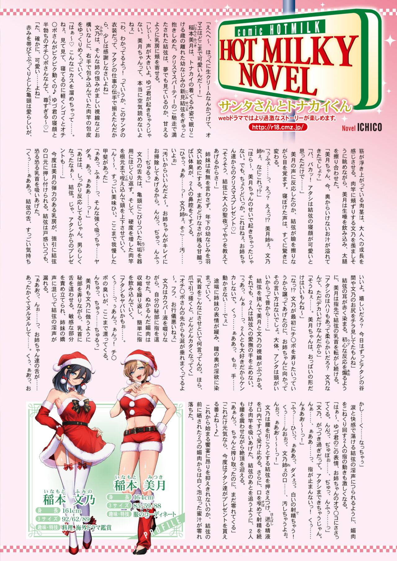 COMIC HOTMILK 2022-01 page 11 full