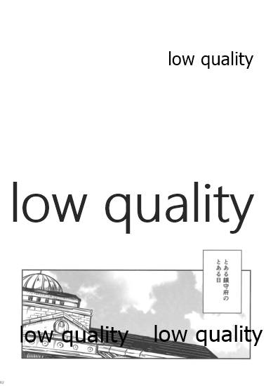 親潮と秘密のパンツ page 2 full