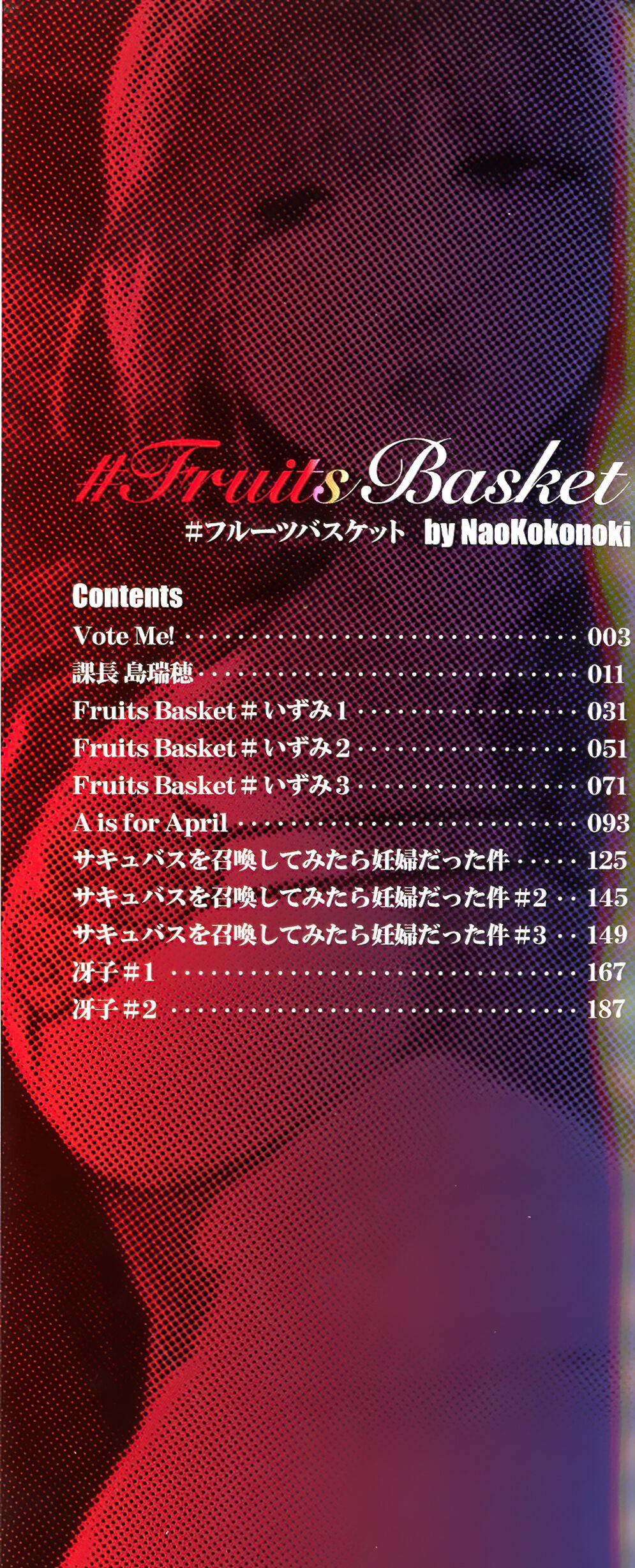 ＃Fruits Basket page 4 full