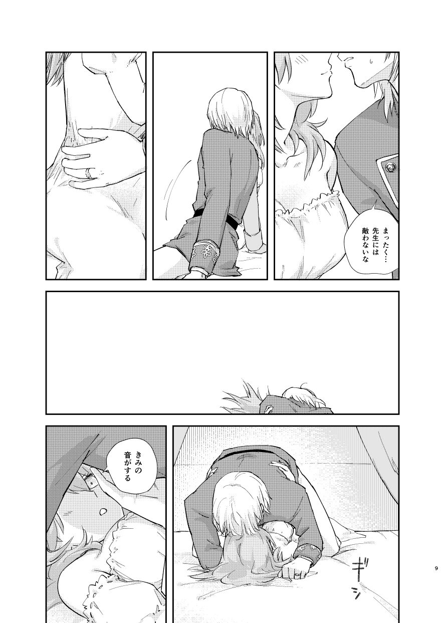 Ake-iro no Futari page 6 full