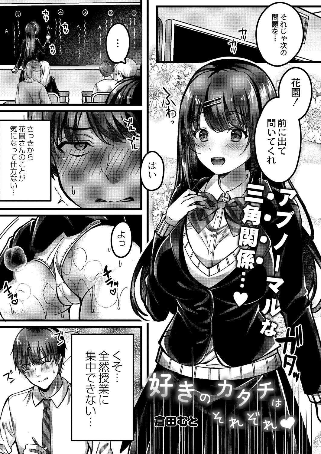 COMIC Reboot Vol. 31 page 12 full